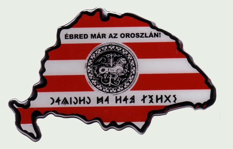 Műgyantás domború Nagymagyarország Ébred már az oroszlán matrica (14X9cm) Műgyantás domború Nagymagyarország Ébred már az oroszlán matrica (14X9cm)