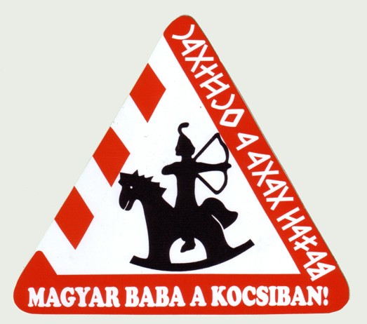 Háromszög alakú Magyar baba a kocsiban külső matrica (14X16cm) Háromszög alakú Magyar baba a kocsiban külső matrica (14X16cm)