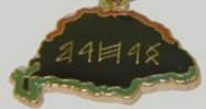 Rovás Hazám nyaklánc (22mm) bőr szíjjal Rovás Hazám nyaklánc (22mm) bőr szíjjal